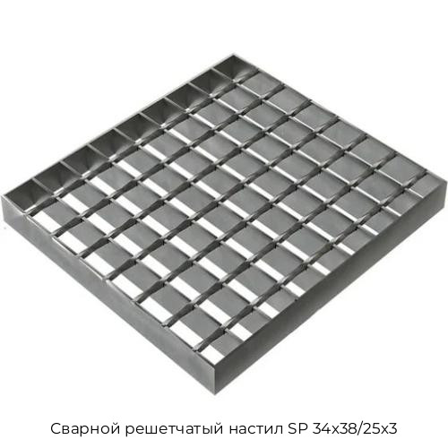 Сварной решетчатый настил SP 34х38/25х3 Сварной решетчатый настил SP 34х38/25х3