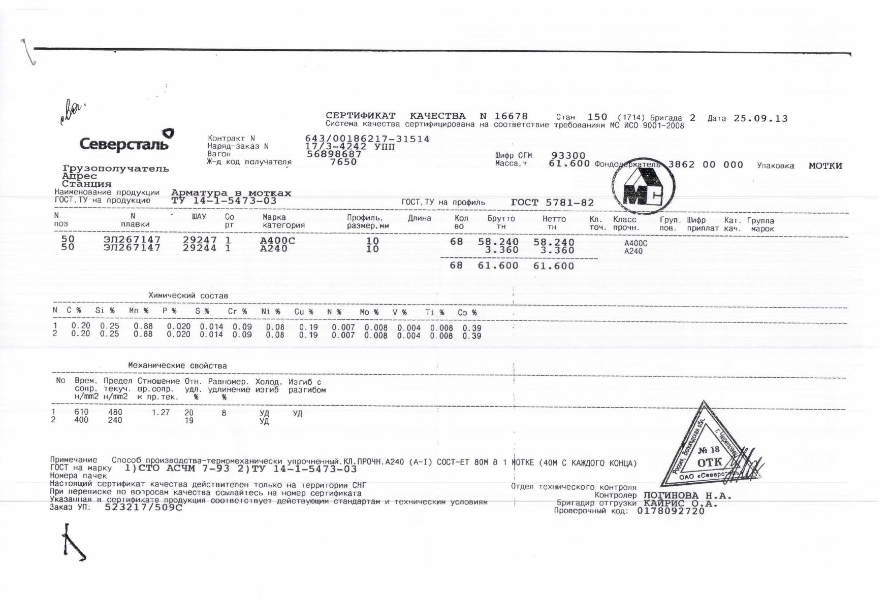 Сертификат а3. Сертификат соответствия на арматуру а240. Сертификат арматура а500с 12 мм. Сертификат а3. Сертификат на арматуру 20 а500с.
