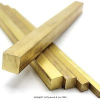 Квадрат латунный 5 мм Л63