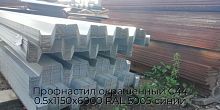 Профнастил окрашенный С44 0.5х1150х6000 RAL 5005 синий