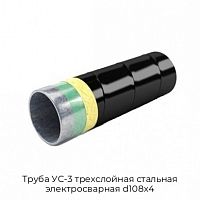 Труба УС-3 трехслойная стальная электросварная d108х4