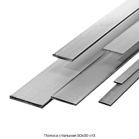 Полоса стальная 50х30 ст3