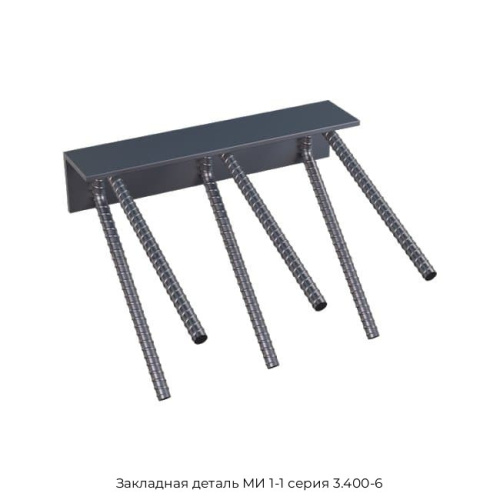 Закладная деталь МИ 1-1 серия 3.400-6 Закладная деталь МИ 1-1 серия 3.400-6