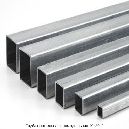 Труба профильная прямоугольная 40х20х2 Труба профильная прямоугольная 40х20х2