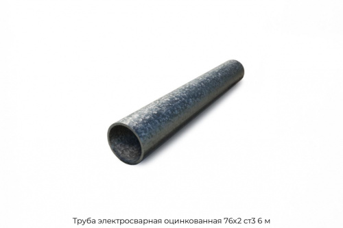 Труба электросварная оцинкованная 76х2 ст3 6 м Труба электросварная оцинкованная 76х2 ст3 6 м
