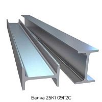 Балка 25К1 09Г2С
