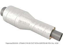 Переход 530х10.0 - 273х8.0 Ст10-20 ГОСТ 10704-91/10705-80 ППУ ОЦ - МЗИ