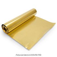 Латунная фольга 0.05х150 Л63