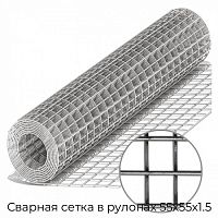 Сварная сетка в рулонах 55х55х1.5