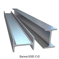 Балка 50Б1 Ст3