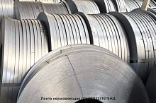 Лента нержавеющая 0.9х250 12Х15Г9НД
