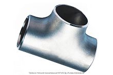 Тройник стальной оцинкованный 33.7х3.2 Ду-25 равнопроходной