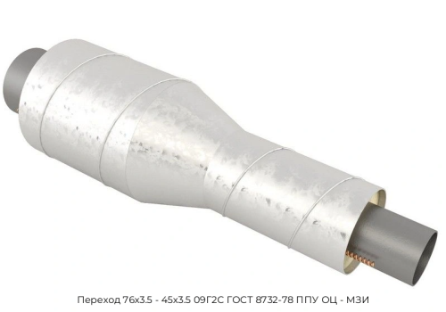 Переход 76х3.5 - 45х3.5 09Г2С ГОСТ 8732-78 ППУ ОЦ - МЗИ Переход 76х3.5 - 45х3.5 09Г2С ГОСТ 8732-78 ППУ ОЦ - МЗИ