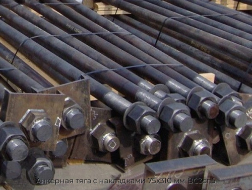 Анкерная тяга с накладками 75х310 мм ВС3сп5