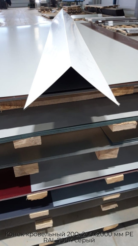 Конек кровельный 200х200х2000 мм PE RAL 7004 серый