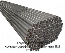 Труба бесшовная холоднодеформированная 8х1 ст10-20