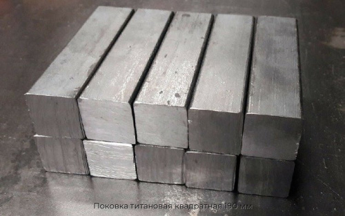 Поковка титановая квадратная 190 мм Поковка титановая квадратная 190 мм