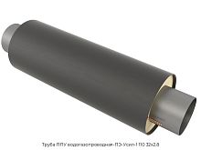Труба ППУ водогазопроводная-ПЭ-Усил-1 110 32х2.8