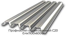 Профнастил оцинкованный С20 0.4х1100х6000