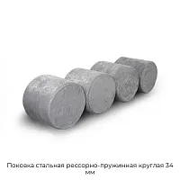 Поковка стальная рессорно-пружинная круглая 34 мм