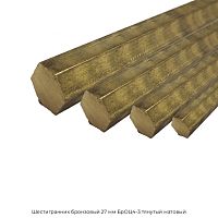Шестигранник бронзовый 27 мм БрОЦ4-3 тянутый матовый