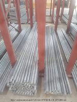 Круг нержавеющий 120 мм 07Х16Н6-СХ (ЭП288-Ш)