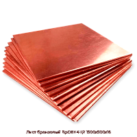 Лист бронзовый БрО8Н4Ц2 1500х500х16
