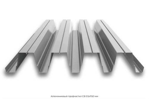 Алюминиевый профнастил С8 0.5х1150 мм
