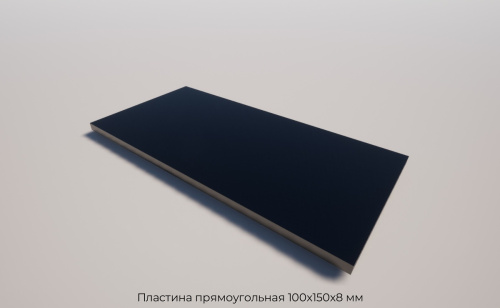 Пластина прямоугольная 100х150х8 мм Пластина прямоугольная 100х150х8 мм