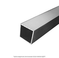 Труба квадратная алюминиевая 15х15х1.0х6000 АД31Т1