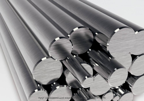 Круг нержавеющий европейский 210мм ASTM A276
