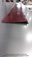 Планка примыкания нижняя 250х122х2000 Quarzit Cuprum Steel