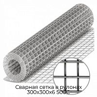 Сварная сетка в рулонах 300х300х6 500С