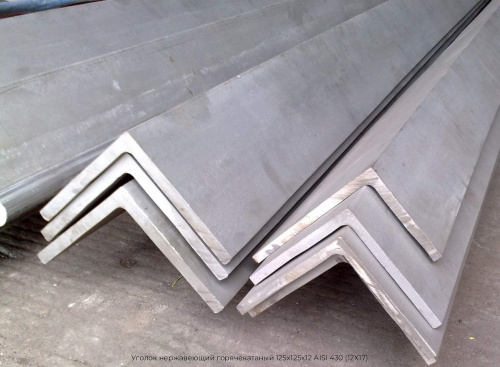 Уголок нержавеющий горячекатаный 125х125х12 AISI 430 (12Х17)