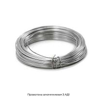 Проволока алюминиевая 3 АД1
