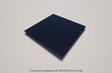 Пластина квадратная 100х100х9 мм ст45