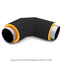 Отвод Ст3сп ГОСТ 3262-75 Ду32-42.3 ППУ ПЭ - ЗМКВ