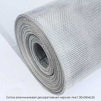 Сетка алюминиевая декоративная черная лист 30х30х6.25