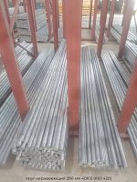 Круг нержавеющий 280 мм 40Х13 (AISI 420)