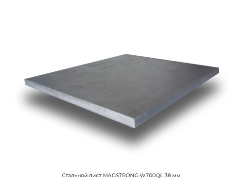 Стальной лист MAGSTRONG W700QL 38 мм Стальной лист MAGSTRONG W700QL 38 мм