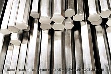 Шестигранник жаропрочный 45 мм 15Х11МФ ГОСТ 2879-88