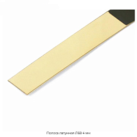 Полоса латунная Л68 4 мм