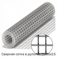 Сварная сетка в рулонах 55х55х2.5