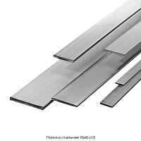 Полоса стальная 16х8 ст3