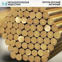 Круг латунный 9 мм Л90