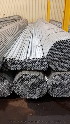 Труба бесшовная оцинкованная 73х18