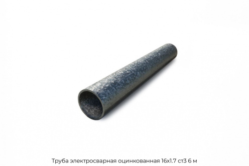 Труба электросварная оцинкованная 16х1.7 ст3 6 м Труба электросварная оцинкованная 16х1.7 ст3 6 м