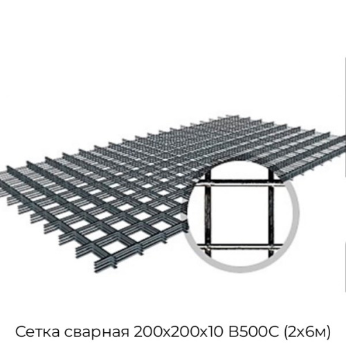 Сетка сварная 200х200х10 В500С (2х6м) Сетка сварная 200х200х10 В500С (2х6м)