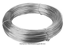 Катанка нержавеющая 8 мм