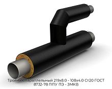 Тройник параллельный 219х8.0 - 108x4.0 Ст20 ГОСТ 8732-78 ППУ ПЭ - ЗМКВ